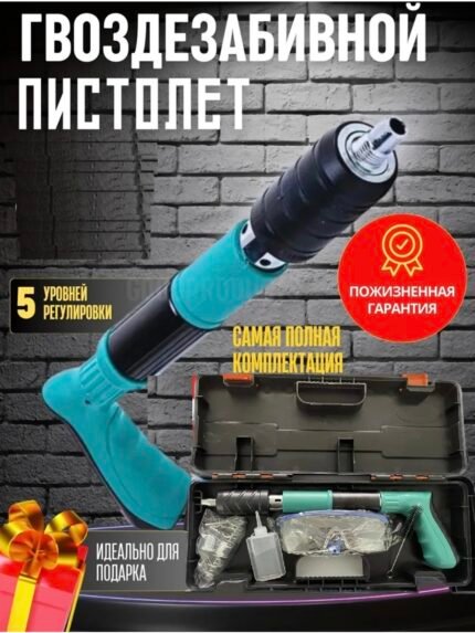 Pistolet à clou